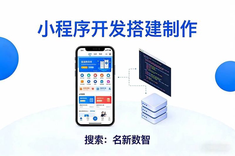 软件定制开发:企业数字化转型的新引擎