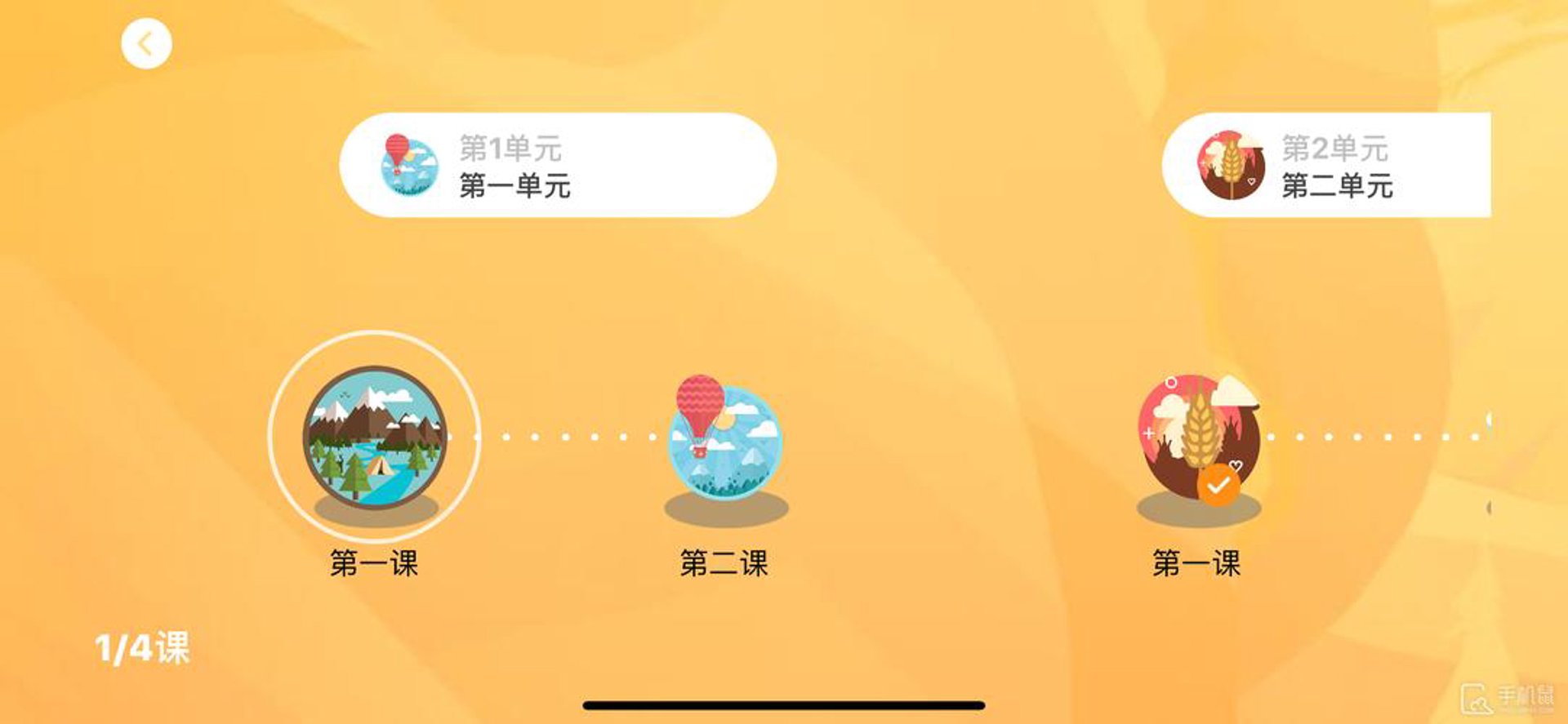妙笔时光软件